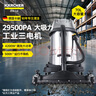 KARCHER 德國卡赫 商用工業(yè)不銹鋼桶式干濕兩用大功率大吸力吸塵器 NT70/3 三電機 曬單實拍圖