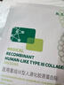 敷爾佳綠膜1盒 械字號醫用敷料面膜狀 重組III型人源化膠原蛋白貼 曬單實(shí)拍圖