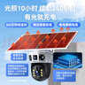 奧克斯4g太陽(yáng)能攝像頭室外無(wú)電無(wú)網(wǎng)終身免費流量免插電手機遠程高清監控器家用戶(hù)外360度無(wú)死角全景夜視 曬單實(shí)拍圖