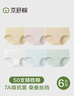 京舒棉【七夕節(jié)禮物】京東自有品牌50支新疆棉蠶絲襠抗菌中腰內(nèi)褲6條 曬單實(shí)拍圖
