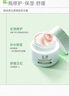 玉澤（Dr.Yu）皮膚屏障修護(hù)保濕霜50g（乳液面霜補(bǔ)水保濕 敏感肌舒緩） 曬單實(shí)拍圖