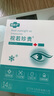 常醫護醫用冷敷眼貼緩解眼疲勞改善視力冰敷眼罩護眼貼干眼癥睛舒緩神器 【1盒】體驗裝 曬單實(shí)拍圖