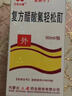 [三花大唐] 復方醋酸氟輕松酊50ml/盒 曬單實(shí)拍圖