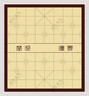 得力（deli）中國象棋套裝折疊防水棋盤棋游兒童益智娛樂親子生態(tài)原木開學(xué)禮物 曬單實拍圖