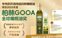 爺爺的農場(chǎng)特級初榨保真橄欖油500ml 進(jìn)口熱炒食用油 贈嬰兒食譜熱門(mén)商品 曬單實(shí)拍圖