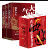 【3冊函套】西游成事智慧 渤海小吏 西游記職場(chǎng)生存哲學(xué) 布局入局勝局 顛覆傳統西游視角 現實(shí)主義角度解讀名著(zhù) 成事智慧成事 歷史作三國爭霸 兩晉悲歌 南北歸一 大唐氣象 渤海小吏西游套裝防撞發(fā)貨 曬單實(shí)拍圖
