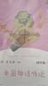 中國神話傳說+世界經(jīng)典神話與傳說故事人教版快樂讀書吧四年級上冊套裝（新版） 曬單實拍圖