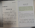 古文觀(guān)止（全本全注全譯全注音本） 曬單實(shí)拍圖