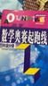 小學(xué)數學(xué)奧賽起跑線(xiàn) 4年級分冊 小學(xué)生教輔書(shū)奧賽訓練 四年級分冊 小學(xué)奧數競賽訓練 小學(xué)數學(xué)奧賽加油站叢書(shū)配套 曬單實(shí)拍圖