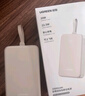綠聯(lián)【3C認(rèn)證可上飛機(jī)】充電寶自帶線20000毫安30W快充 大容量小巧便攜移動(dòng)電源適用蘋(píng)果16/15小米華為 曬單實(shí)拍圖