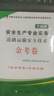 中級注冊安全工程師2025教材歷年真題試卷 注安師資料建筑施工安全化工其他安全教材習題集道路運輸煤礦安全三十六記必刷題庫等贈網(wǎng)課題庫 【歷年真題&模擬試卷】 道路運輸安全實(shí)務(wù)（單科） 曬單實(shí)拍圖