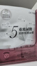 薇諾娜特護面膜舒敏絲滑面膜6片舒緩修護補水保濕護膚品 曬單實拍圖