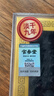 官參堂優(yōu)選 大連淡干海參干貨 至甄250g 20-35只 遼刺參海鮮中秋禮盒裝 曬單實(shí)拍圖