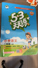 開(kāi)學(xué)季53天天練小學(xué)語(yǔ)文二年級上冊RJ人教版2025秋含答案筆記測評卷五三天天練5 3天天練5.3學(xué)霸培優(yōu)5+3開(kāi)學(xué)必備 曬單實(shí)拍圖