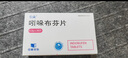 2盒裝 [引朵] 吲哚布芬片0.2g×28片/盒  曬單實(shí)拍圖