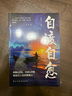自渡自愈 心理療愈書(shū)籍做自己的心理醫生心理疏導情緒心理學(xué)解壓書(shū)籍拒絕精神內耗允許一切發(fā)生 曬單實(shí)拍圖