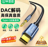 畢亞茲 type-c轉(zhuǎn)3.5mm轉(zhuǎn)換線 車用AUX音頻線 耳機(jī)接口轉(zhuǎn)換頭 音響箱音頻轉(zhuǎn)接手機(jī)轉(zhuǎn)接頭 1米 DAC解碼Y11 曬單實(shí)拍圖