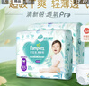 幫寶適【超薄透氣】清新幫透氧Pro嬰兒拉拉褲尿不濕尿片尿布XXL50 曬單實(shí)拍圖