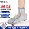 Olera日本踝關(guān)節固定支具醫用級護踝足托運動(dòng)損傷崴腳術(shù)后固定康復護具 曬單實(shí)拍圖