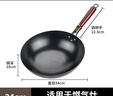 金存章丘炒鍋鐵鍋無涂層家用炒菜鍋圓底不易粘老式鍛打熟鐵鍋已開鍋 曬單實(shí)拍圖