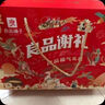 良品鋪?zhàn)?純堅(jiān)果禮盒2286g/2388g零食大禮包開(kāi)心果每日?qǐng)?jiān)果端午節(jié)送禮團(tuán)購(gòu) 曬單實(shí)拍圖
