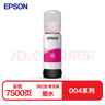 愛(ài)普生004系列T00U3墨水洋紅色單只裝（適用L3558/L3556/L1258/L311X/L315X/L316X/L325X/L326X系列等） 曬單實(shí)拍圖