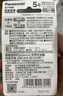 松下（Panasonic）5號五號充電電池4節(jié)三洋愛樂普技術(shù)適用于話筒相機玩具等無充電器HHR-3MRC/4B 曬單實拍圖