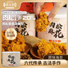 王江囡肉松麻花休閑零食傳統手工小麻花網(wǎng)紅烘焙糕點(diǎn)點(diǎn)心300g 海苔味 曬單實(shí)拍圖