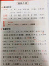 斗半匠好詞好句好段大全小學(xué)生作文金句800例小學(xué)語(yǔ)文作文素材好詞好句積累課外閱讀滿(mǎn)分作文日積月累練習 曬單實(shí)拍圖