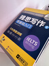 華研外語(yǔ)2025秋雅思寫(xiě)作 劍橋雅思英語(yǔ)IELTS Writing 寫(xiě)作素材庫+題庫范文+隨堂練習 可搭真題閱讀詞匯 曬單實(shí)拍圖