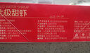 禧美海產(chǎn)加拿大熟凍北極甜蝦1斤/袋 65-85只 (MSC認證) 海鮮水產(chǎn) 曬單實(shí)拍圖