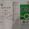 2025秋新版啟航新課堂七八九年級上冊數學(xué) 贈送試卷答案 新課堂 七年級數學(xué)北師大版附試卷答案 曬單實(shí)拍圖
