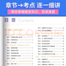 蝶變學(xué)園 初中歷史知識點(diǎn)清單 七八九年級歷史教材必背知識點(diǎn)大全 初中歷史基礎知識手冊 中考歷史總復習資料一本通 全國通用 曬單實(shí)拍圖