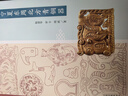 現(xiàn)貨【新華書店全新正版】寧夏東周北方青銅器 曬單實(shí)拍圖