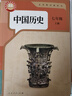 【新改版】2025適用新華書(shū)店人教版七年級上冊課本全套書(shū)初一上冊全套課本人教版教材教科書(shū)七上全套教材初1七上冊課本全套課本2025正版新版復習預習用書(shū)-2024年8月印次 【新改版】七年級上冊人教版政 曬單實(shí)拍圖