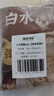 高金食品白水肥腸2斤 豬大腸 紅燒火鍋肥腸食材 免洗免切 半成品 預(yù)制 曬單實(shí)拍圖