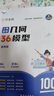 作業(yè)幫小學(xué)數(shù)學(xué)畫圖法小學(xué)數(shù)學(xué)速算萬能公式18種畫圖方法3步學(xué)會畫圖法61道母題精講一題會百題通 【3本】畫圖法+速算萬能公式+幾何36模型 曬單實拍圖