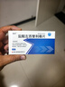 [暢然]鹽酸左西替利嗪片 5mg*24片 1盒裝 曬單實(shí)拍圖