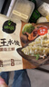 必品閣（bibigo）芹菜豬肉水餃 1200g 約48只 早餐夜宵 生鮮速食餃子 速凍食品 曬單實拍圖