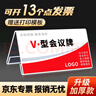 致境 桌牌亞克力桌簽會(huì )議牌席卡三角立牌展示牌v型會(huì )議座位牌透明水牌210x100mm2.1mm 7個(gè)裝廠(chǎng)家直送 曬單實(shí)拍圖