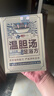 千極藥業(yè)香港溫膽湯泡腳藥包足浴液溫膽湯羅泡腳包藥包大倫養足養生 曬單實(shí)拍圖