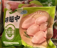 圣農雞翅中凈重2斤/袋 可樂(lè )雞翅 大翅中 烤雞翅 清真食品  燒烤食材 曬單實(shí)拍圖