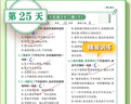 【易蓓】初中語(yǔ)文每日一練基礎知識選擇題 七年級上冊 人教版初一7上核心考點(diǎn)專(zhuān)項訓練必刷題練習冊 曬單實(shí)拍圖