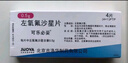 【原研藥】可樂(lè )必妥 左氧氟沙星片 0.5g*4片/盒 細菌呼吸道感染尿路胃腸炎泌尿前列腺炎急性腎盂腎炎 曬單實(shí)拍圖