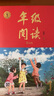 【贈電子試卷】2025秋 繪本課堂年級閱讀一年級二年級三年級四五六年級下上冊閱讀理解專項訓練語文字詞句手冊人教版同步年紀閱讀學習書 正版 一年級上冊 年級閱讀 曬單實拍圖