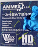 愛馬斯（AMMEX）一次性手套丁腈中碼100只餐飲實(shí)驗(yàn)室家務(wù)清潔廚房洗碗丁晴手套 曬單實(shí)拍圖