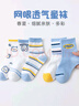 棉十三兒童襪子夏季薄款網(wǎng)眼透氣【新疆棉】夏天中筒襪男孩寶寶襪8雙 曬單實(shí)拍圖