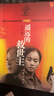 遙遠的救世主 正版 豆豆三部曲之一 電視劇天道 長(cháng)篇原著(zhù)小說(shuō) 小說(shuō) 雙11大促 曬單實(shí)拍圖