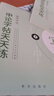 半月談2026國省考公務(wù)員考試申論字帖練字真題范文時(shí)政熱點(diǎn)時(shí)事政治素材省考國考2025通用公考遴選選調答題紙楷書(shū)精彩開(kāi)頭字帖成年人云南廣東廣西河南湖北貴州遼寧安徽省考 【4冊】精彩開(kāi)頭+亮點(diǎn)結尾+真題 曬單實(shí)拍圖