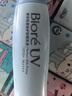 碧柔（Biore）輕透倍護(hù)防曬乳液40ml面部身體隔離防曬霜防紫外線學(xué)生軍訓(xùn)專用 曬單實(shí)拍圖